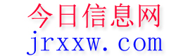 修水今日信息网